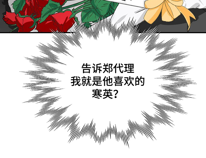 《关注点》第57章【第二季】你一定要来 第17页