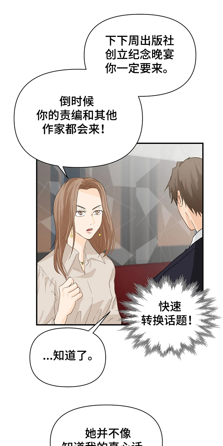 《关注点》第57章【第二季】你一定要来 第1页