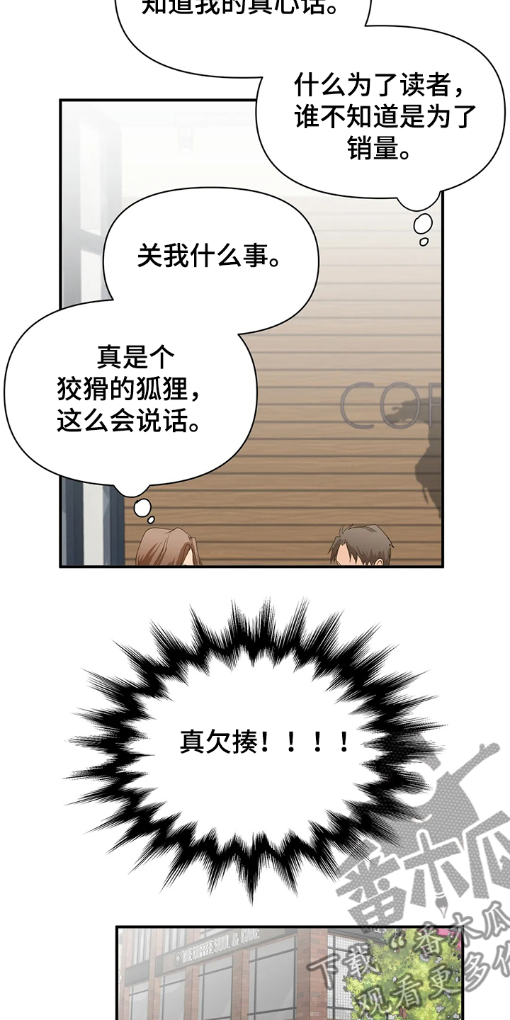 《关注点》第57章【第二季】你一定要来 第2页