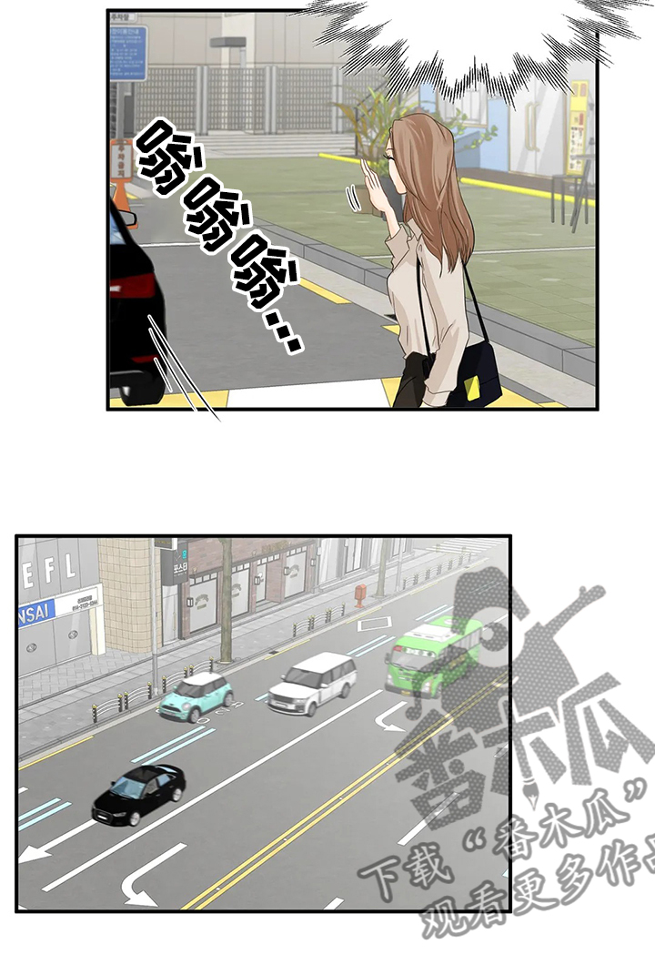《关注点》第57章【第二季】你一定要来 第9页