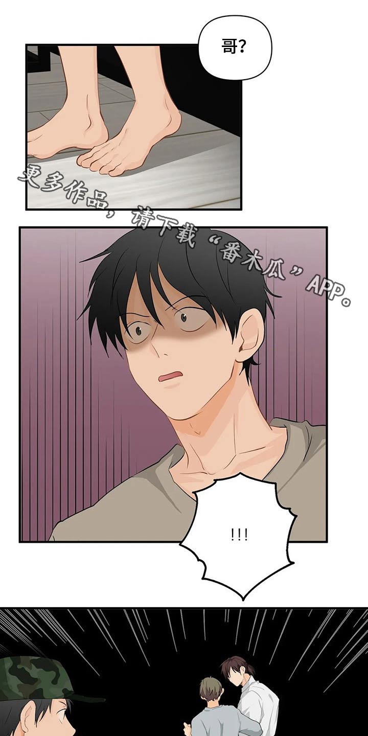 《关注点》第54章生病 第1页