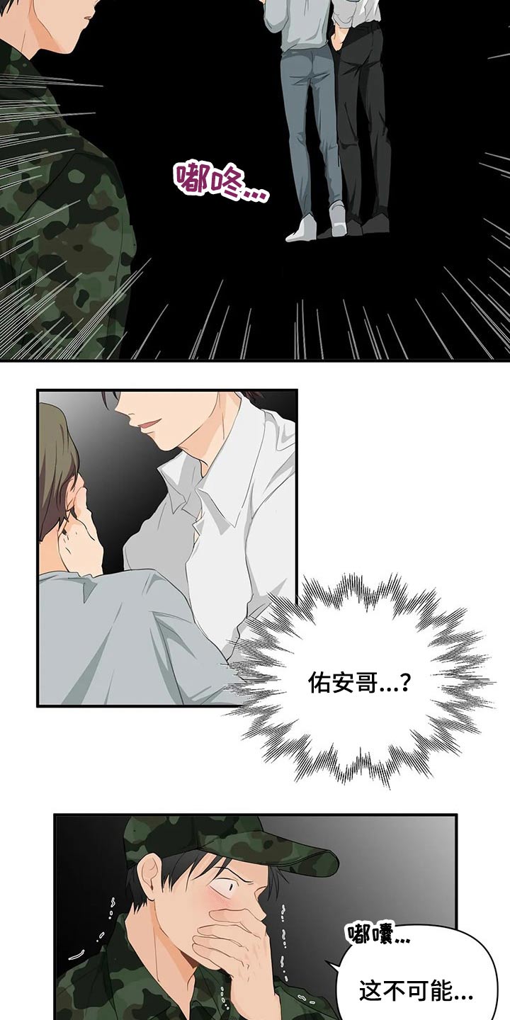 《关注点》第54章生病 第2页