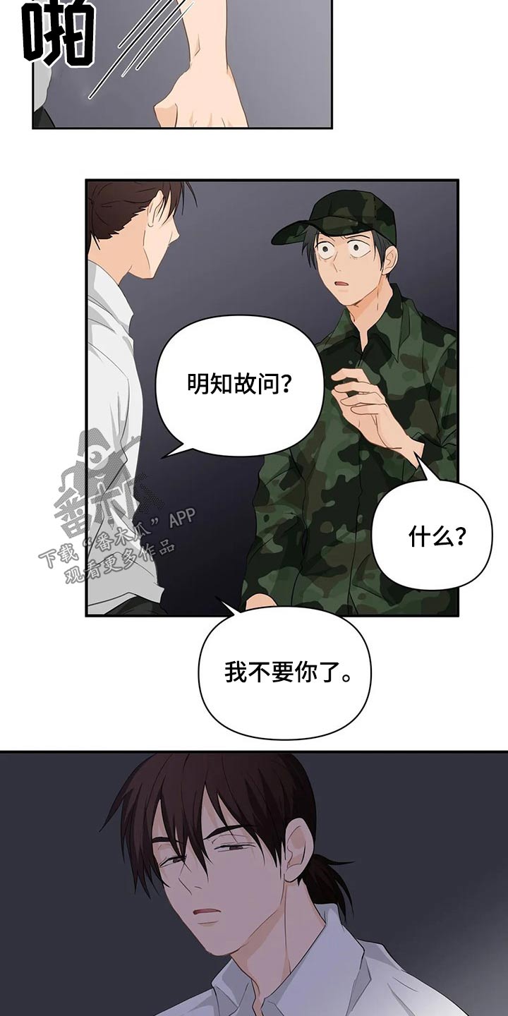 《关注点》第54章生病 第5页