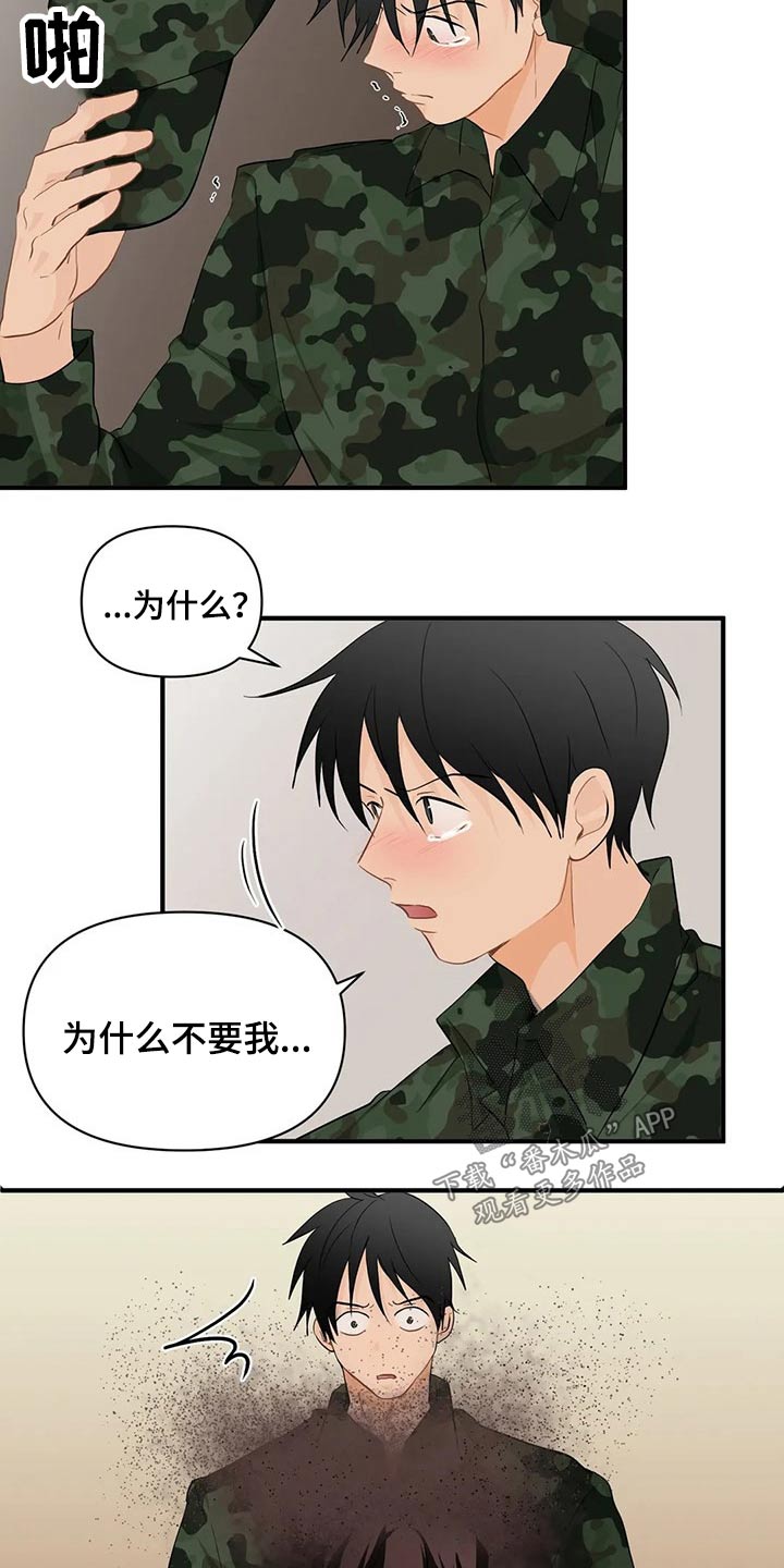 《关注点》第54章生病 第7页