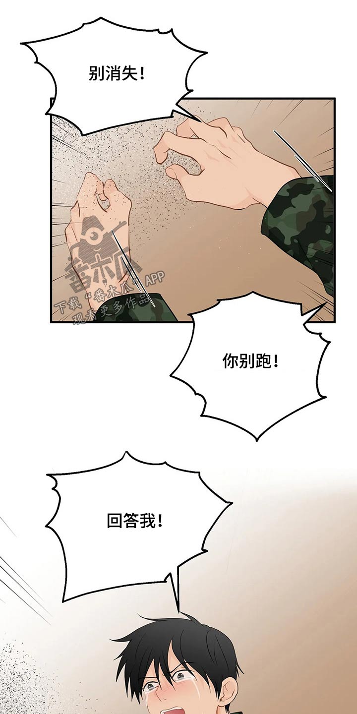 《关注点》第54章生病 第9页