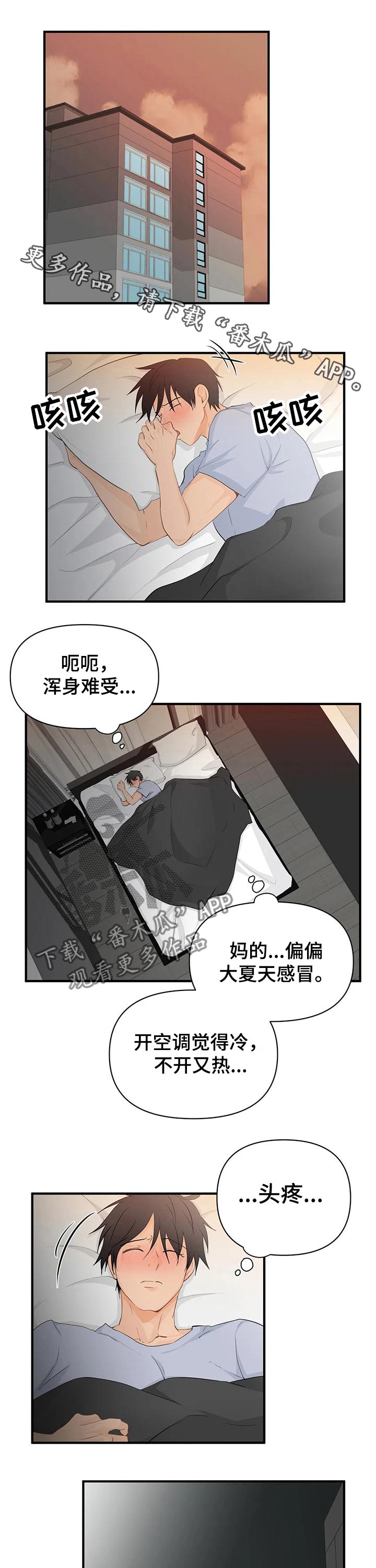 《关注点》第52章煎熬幻想 第1页