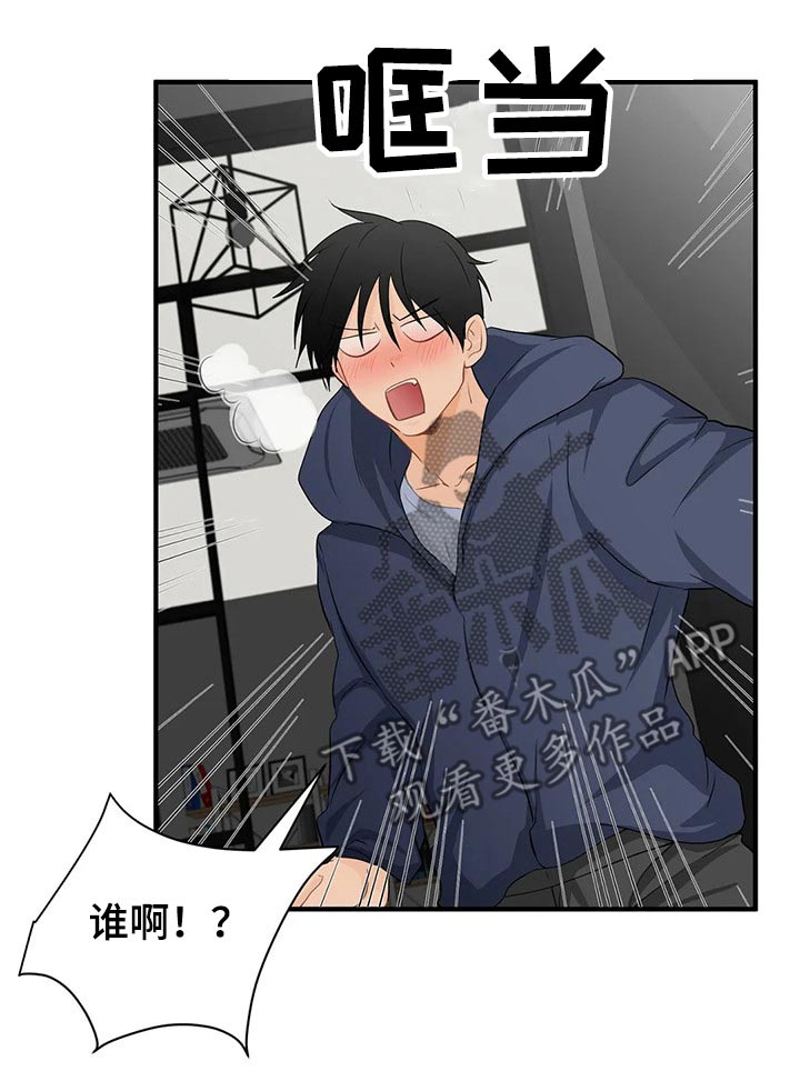 《关注点》第52章煎熬幻想 第6页