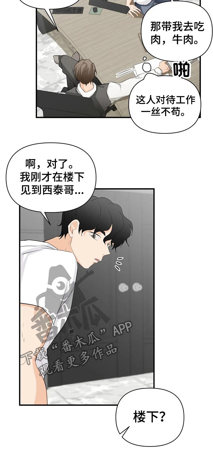 《关注点》第51章生病 第9页