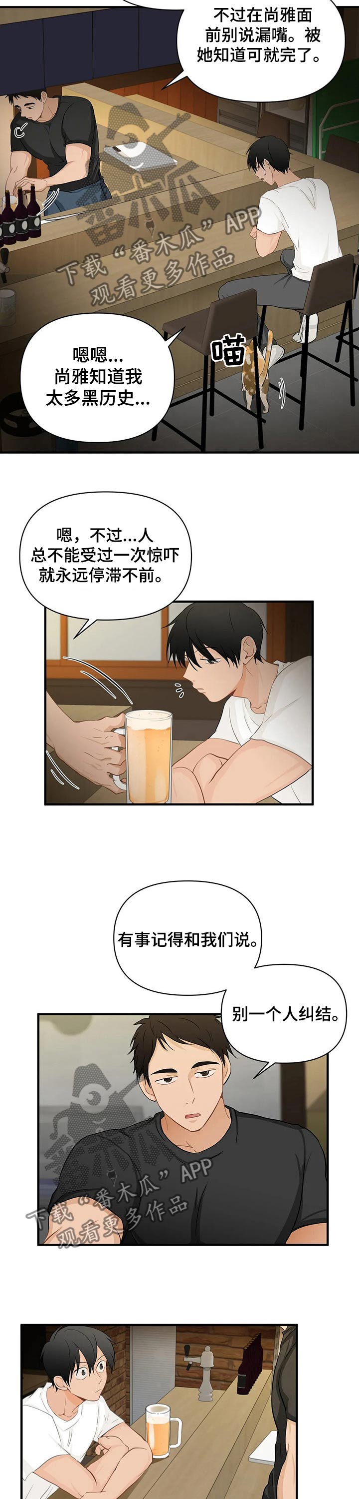 《关注点》第50章谈论 第4页