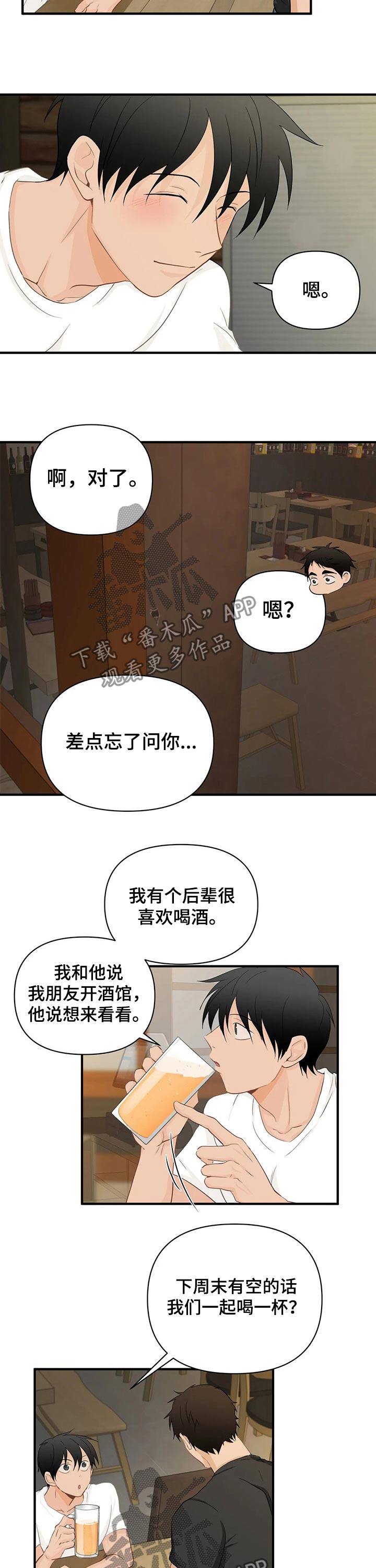 《关注点》第50章谈论 第5页