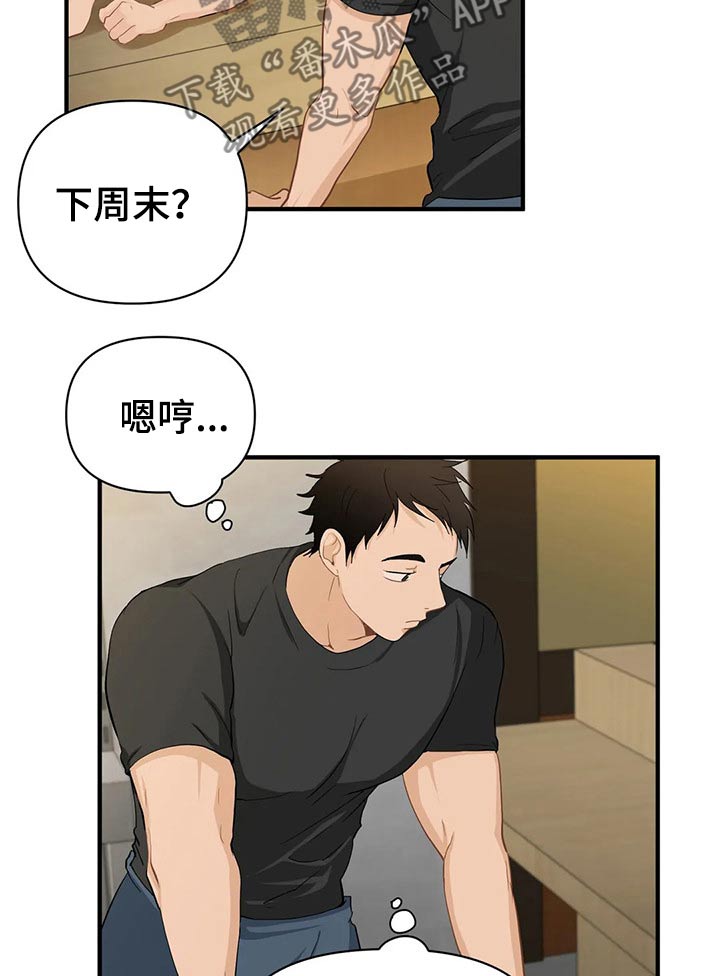 《关注点》第50章谈论 第6页