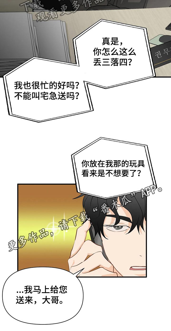 《关注点》第50章谈论 第9页