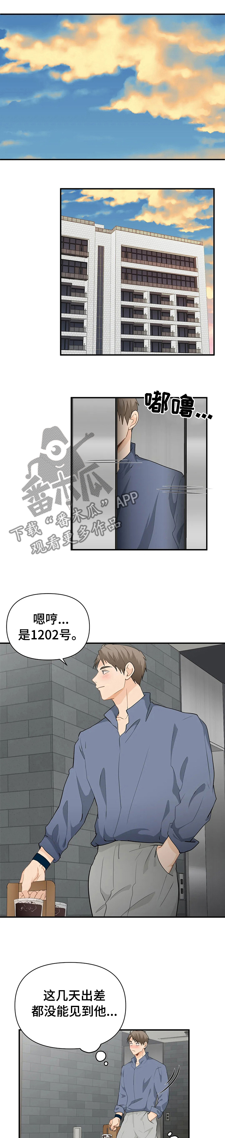 《关注点》第45章那就来吧 第1页