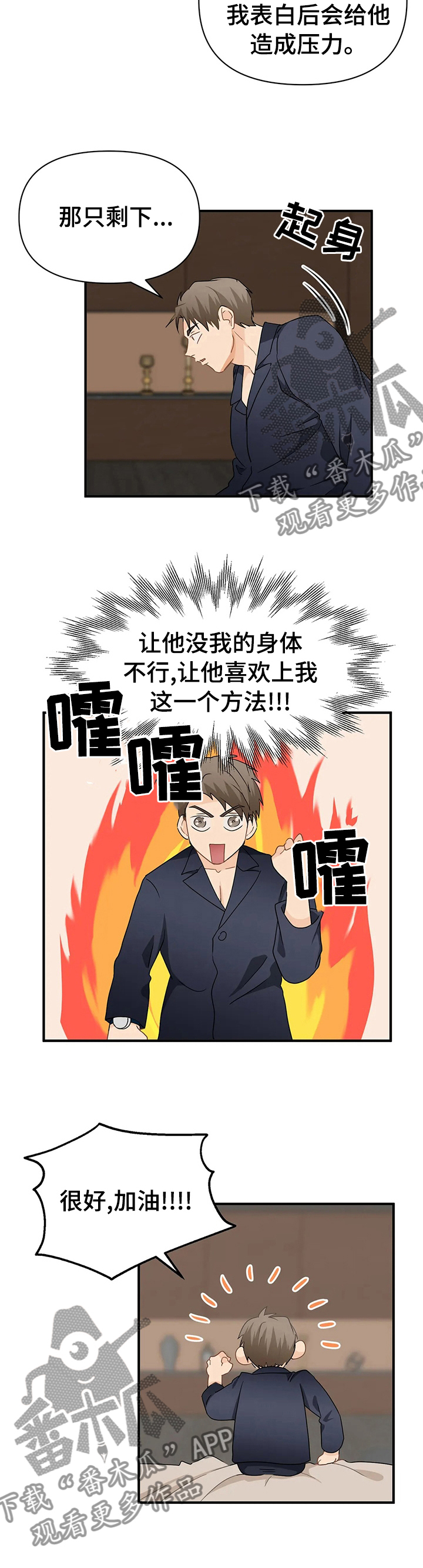 《关注点》第44章方法 第10页