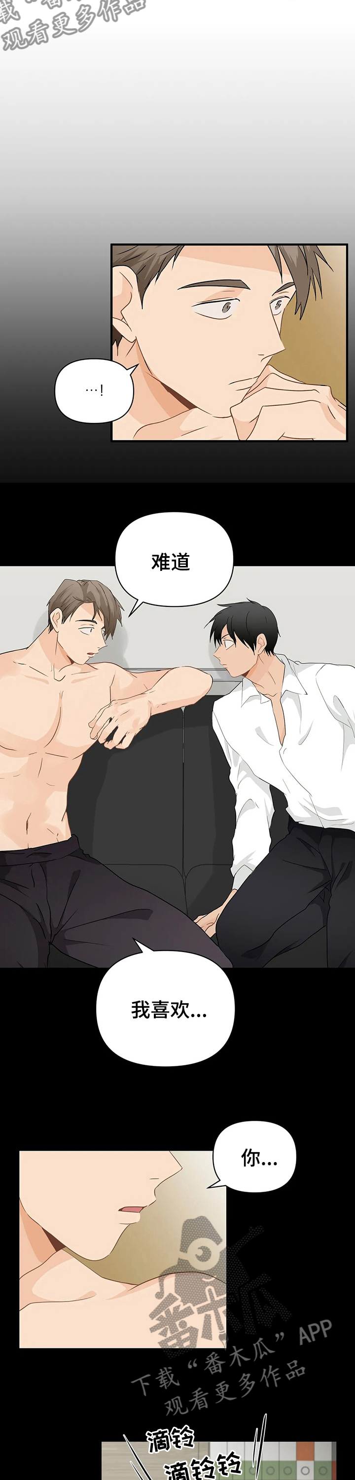 《关注点》第44章方法 第2页
