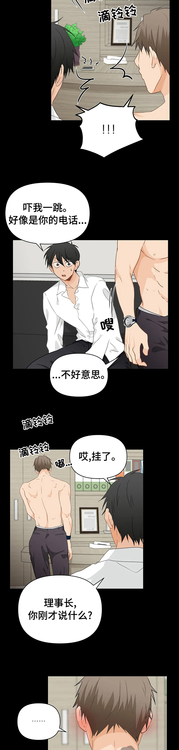 《关注点》第44章方法 第3页
