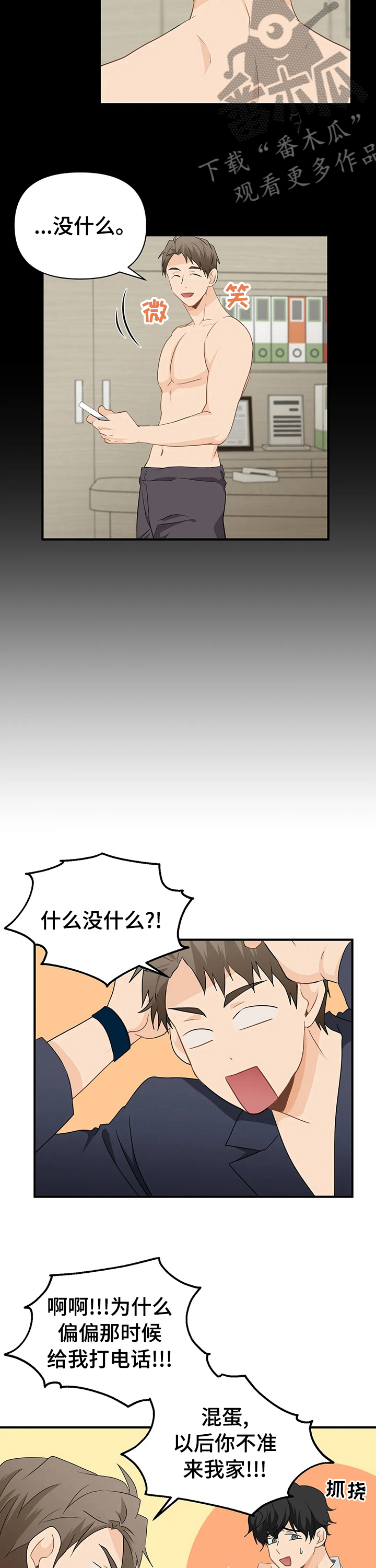 《关注点》第44章方法 第4页