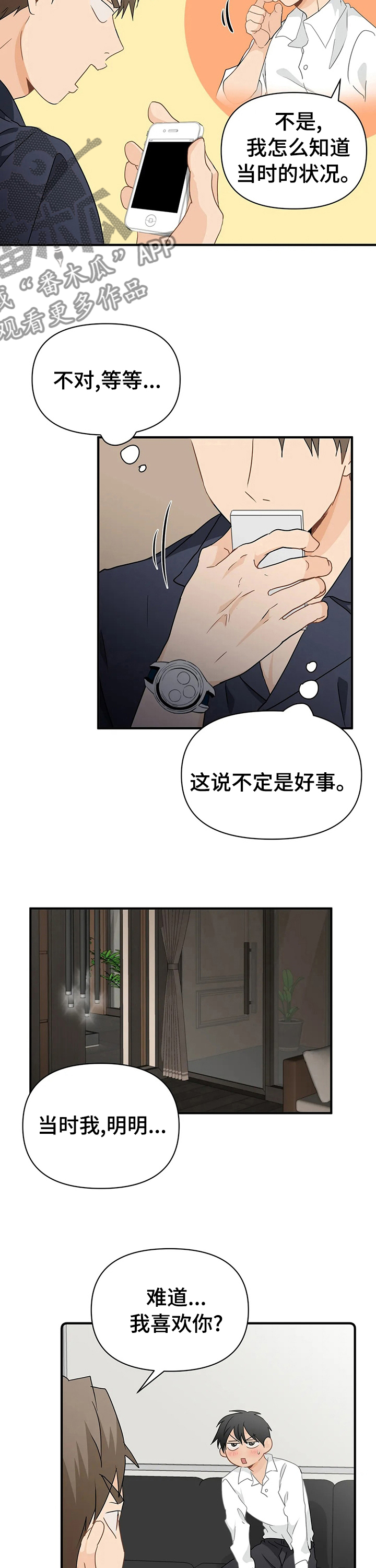 《关注点》第44章方法 第5页
