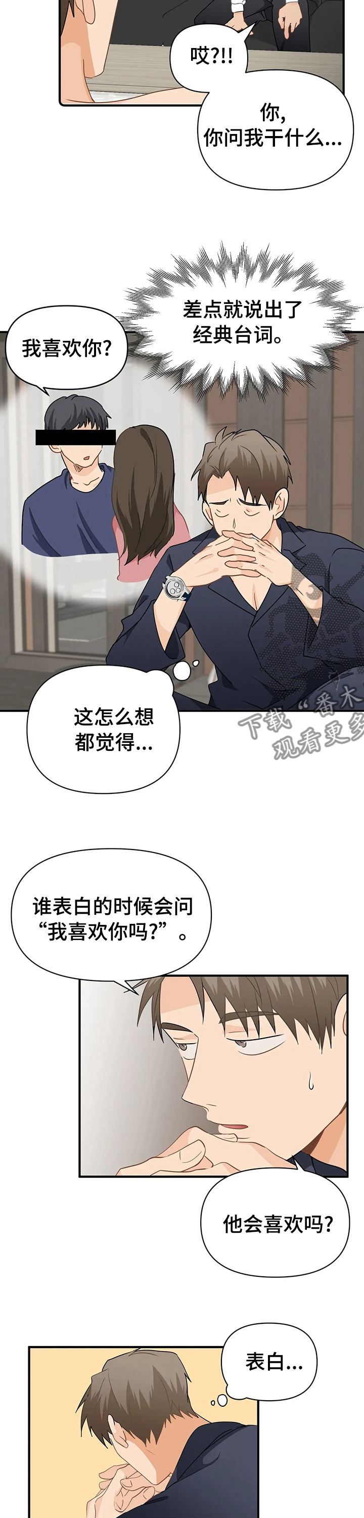 《关注点》第44章方法 第6页