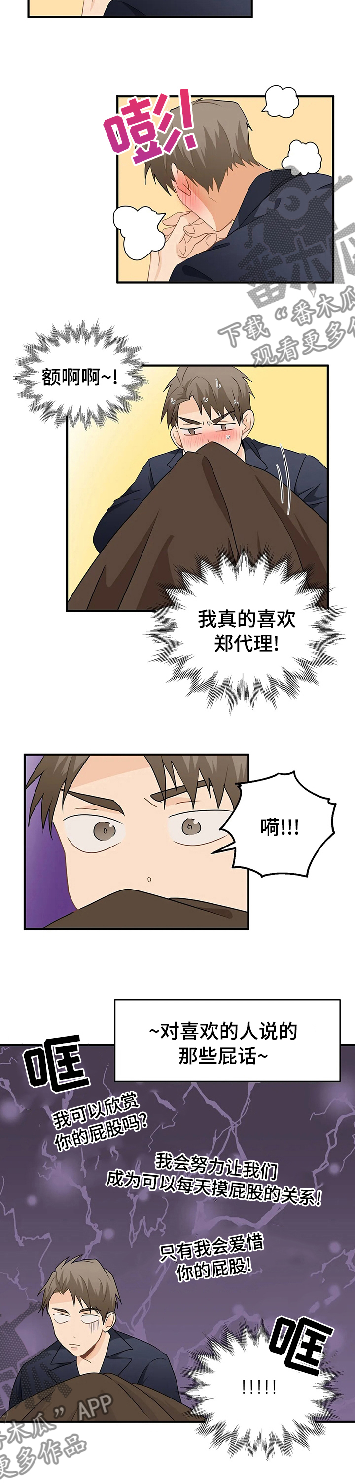 《关注点》第44章方法 第7页
