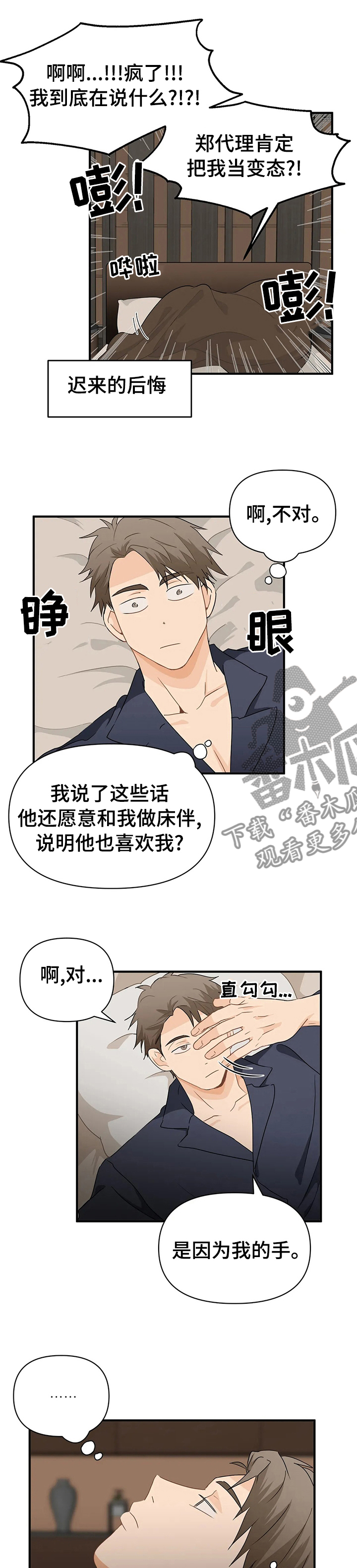 《关注点》第44章方法 第8页