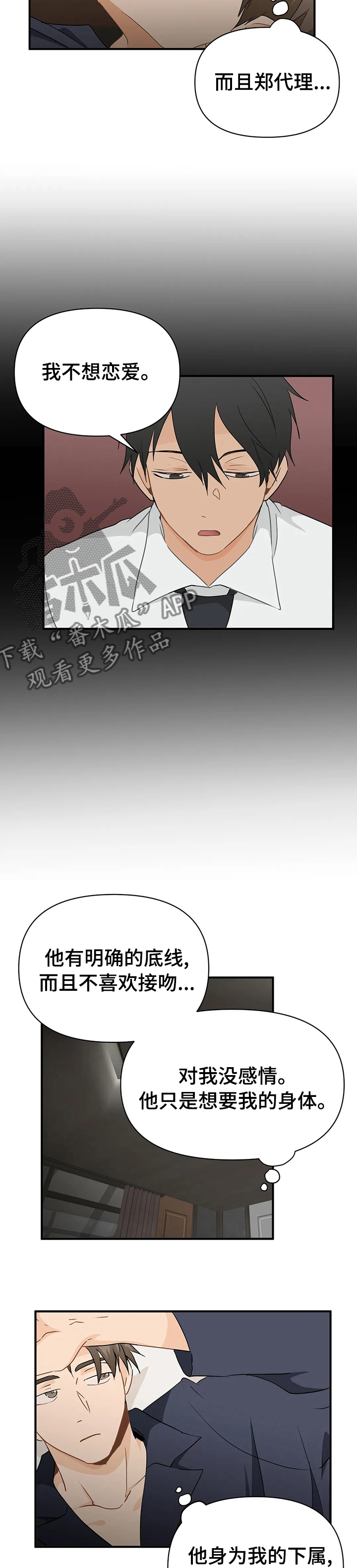 《关注点》第44章方法 第9页