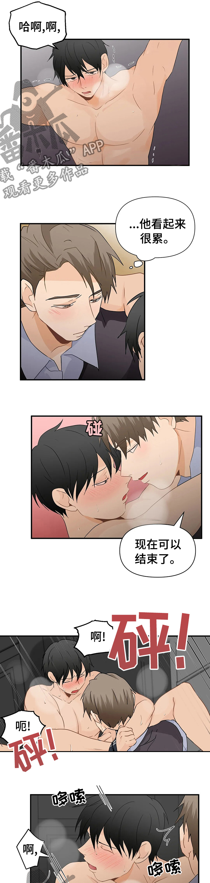 《关注点》第43章不一样 第1页