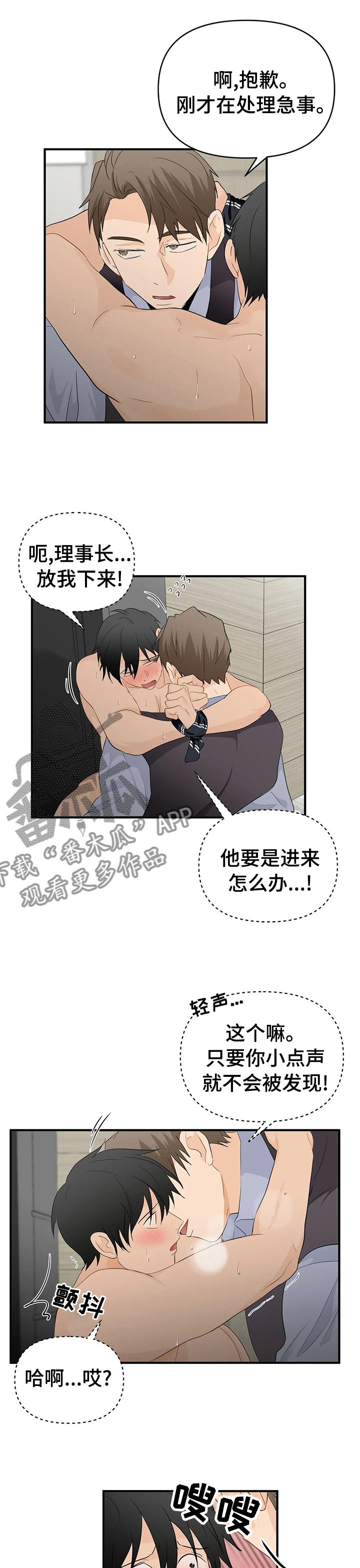 《关注点》第42章罪魁祸首 第4页