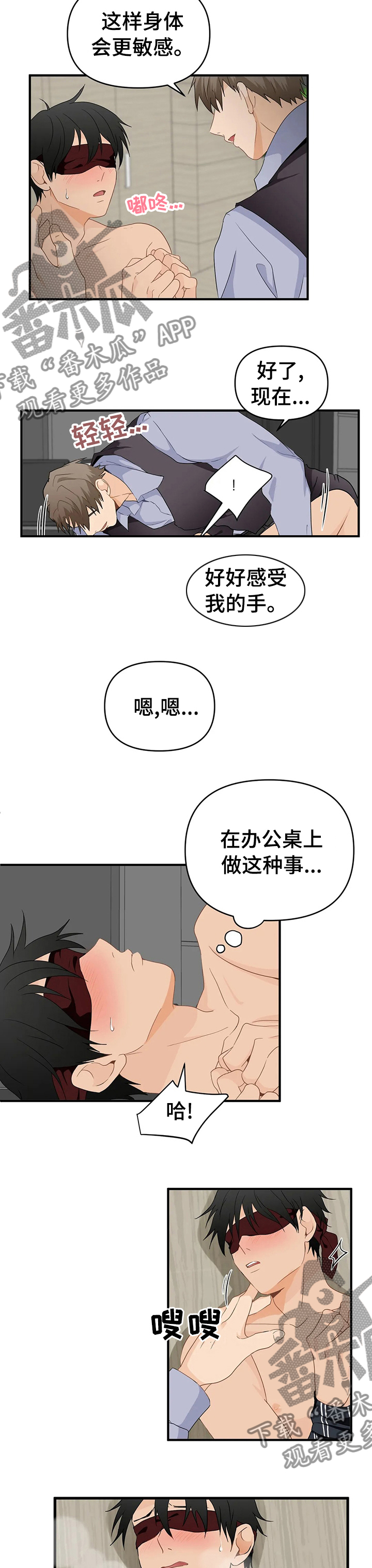 《关注点》第40章妨碍 第3页