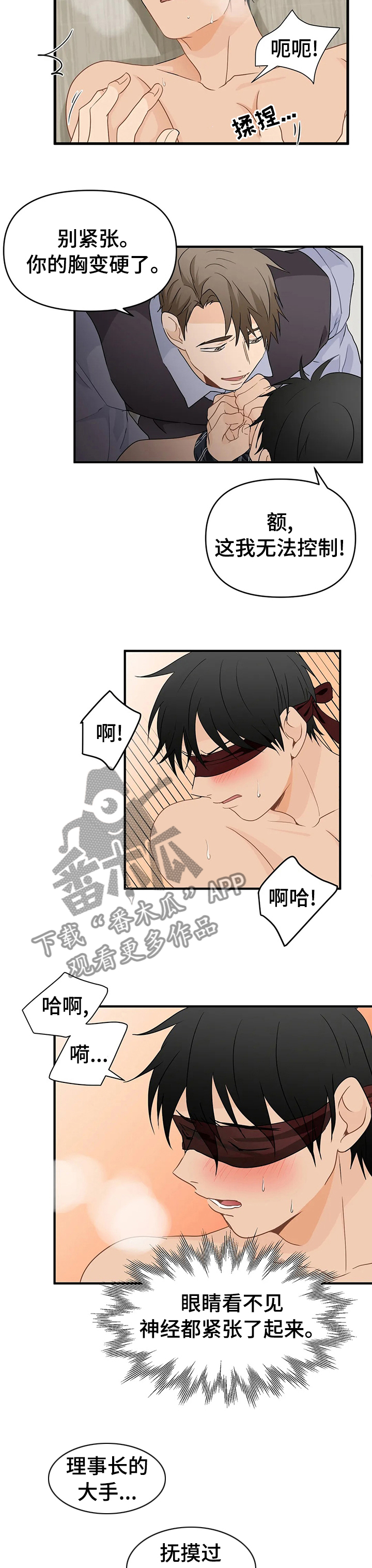 《关注点》第40章妨碍 第4页