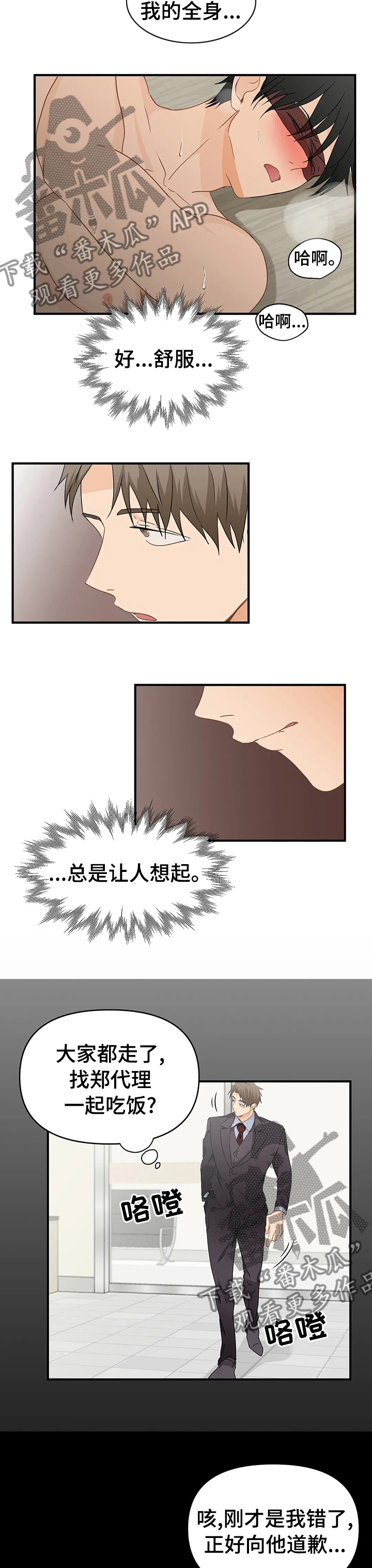 《关注点》第40章妨碍 第5页