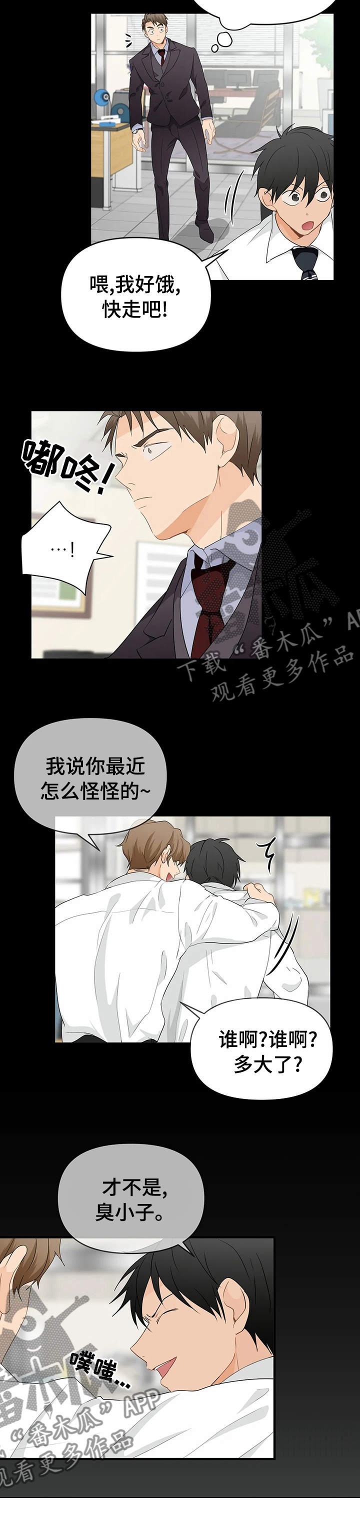 《关注点》第40章妨碍 第6页