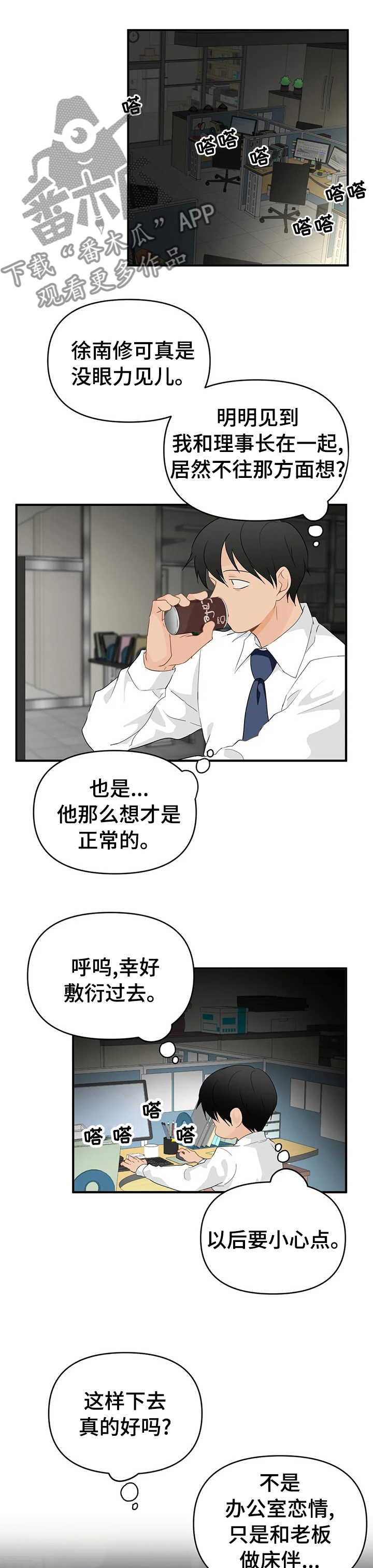 《关注点》第39章你的喜好 第1页