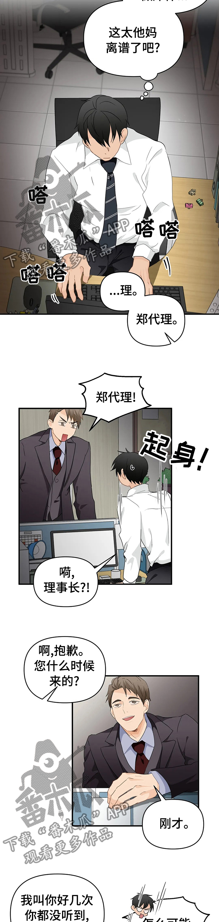 《关注点》第39章你的喜好 第2页