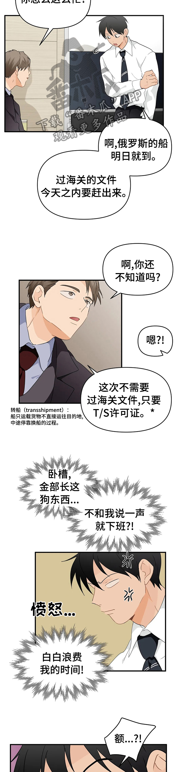 《关注点》第39章你的喜好 第5页