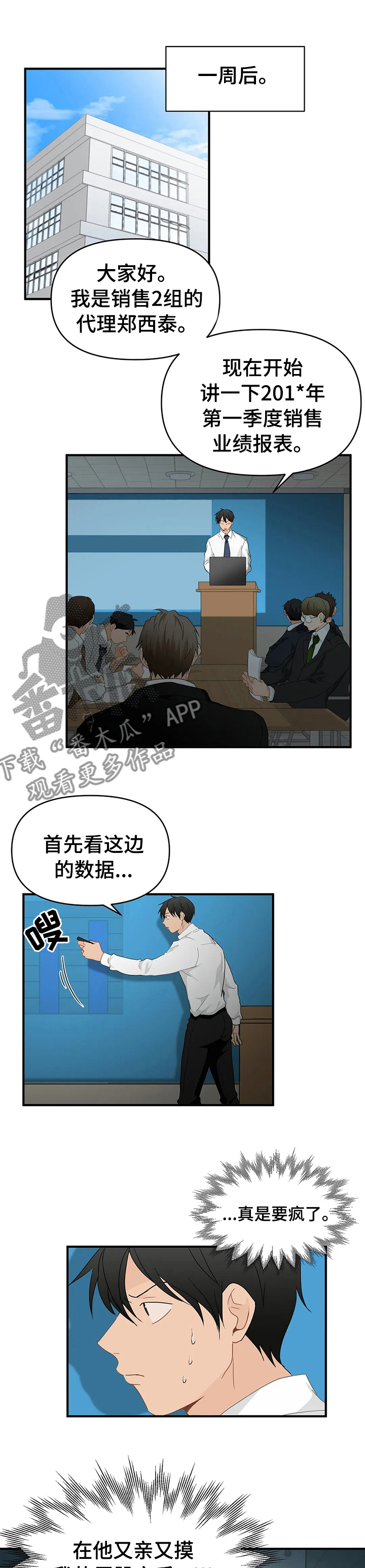 《关注点》第38章被发现了？ 第1页