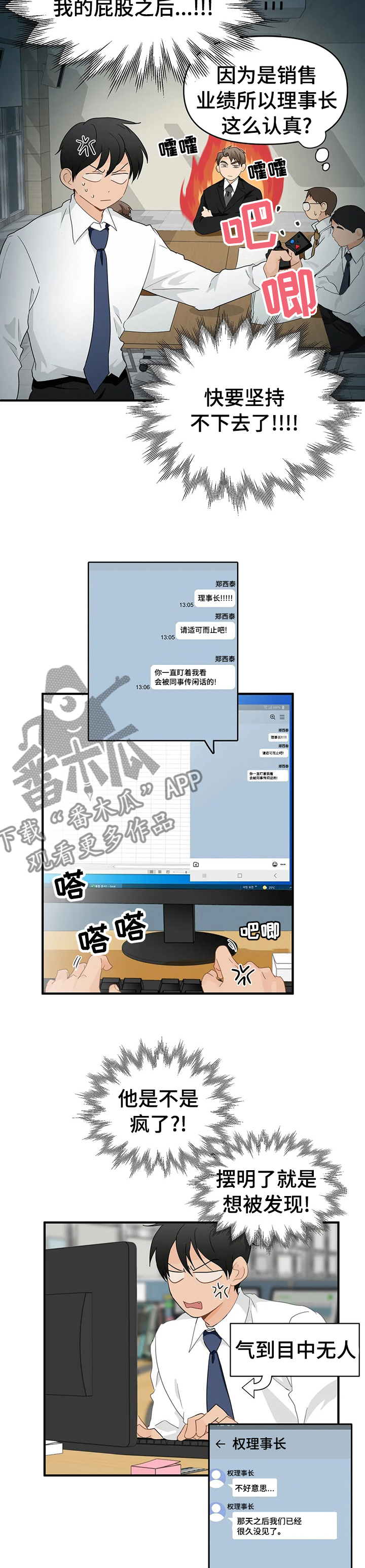 《关注点》第38章被发现了？ 第2页