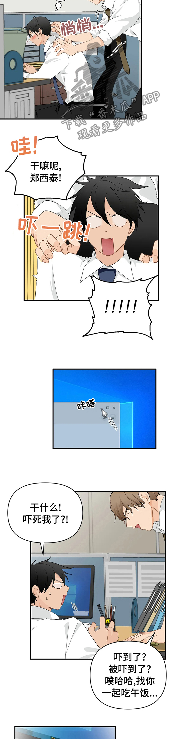 《关注点》第38章被发现了？ 第4页