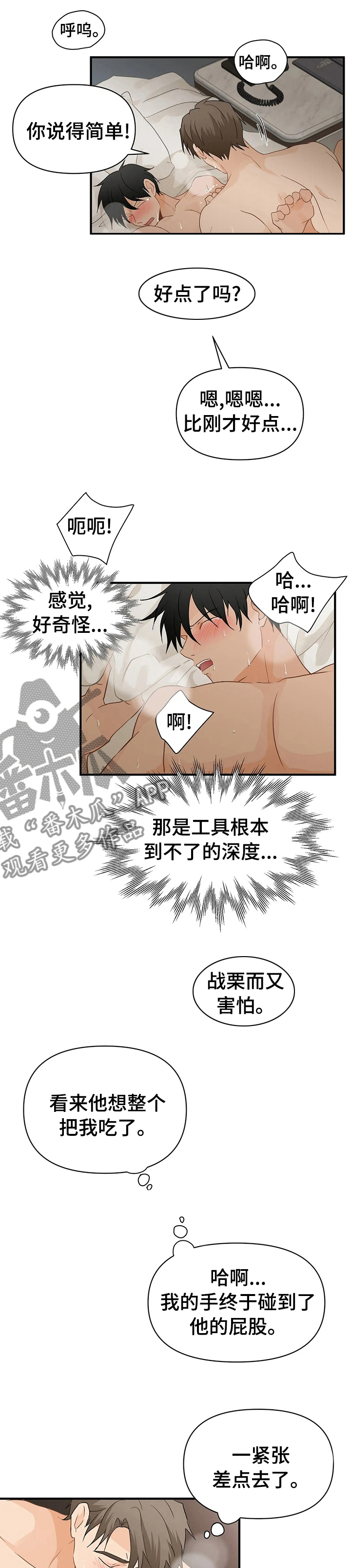 《关注点》第35章挺喜欢的 第1页