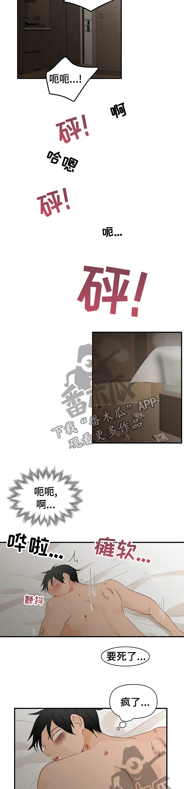 《关注点》第35章挺喜欢的 第5页