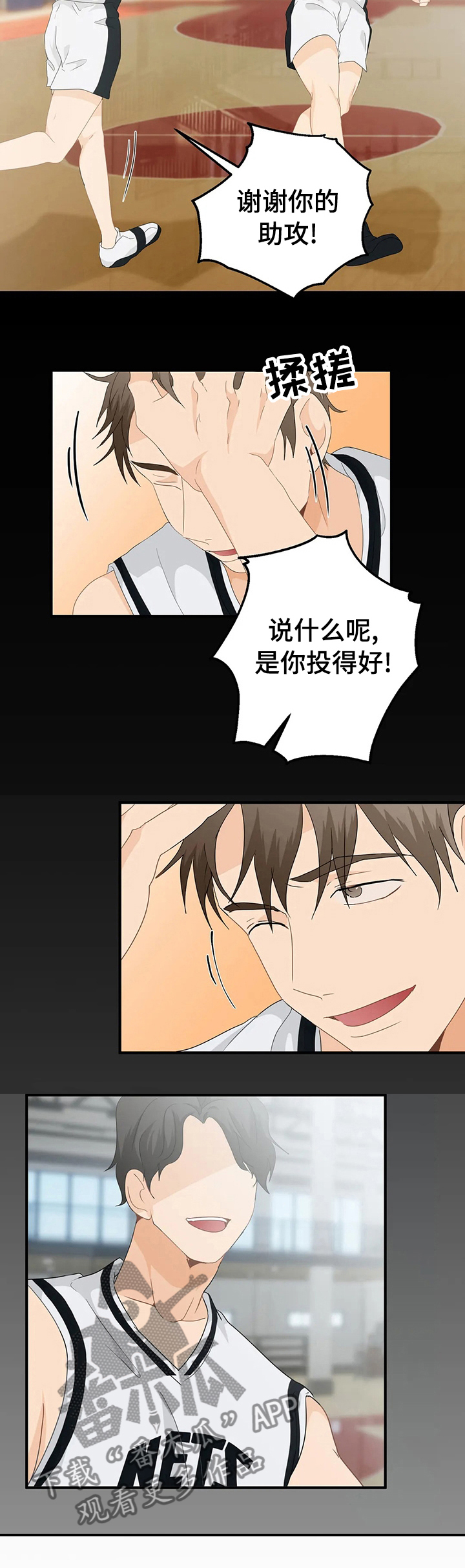 《关注点》第36章做自己 第10页