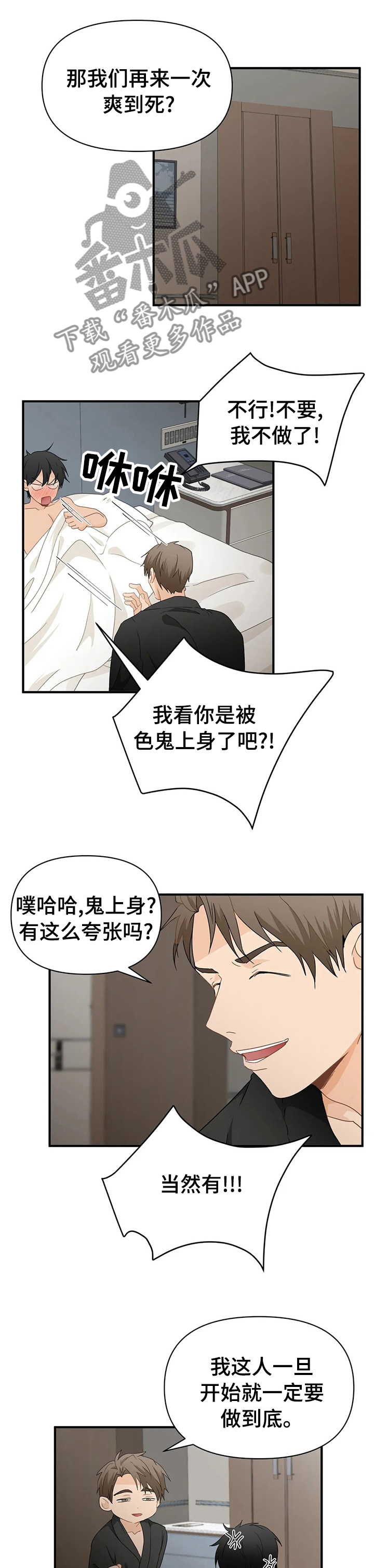 《关注点》第36章做自己 第1页