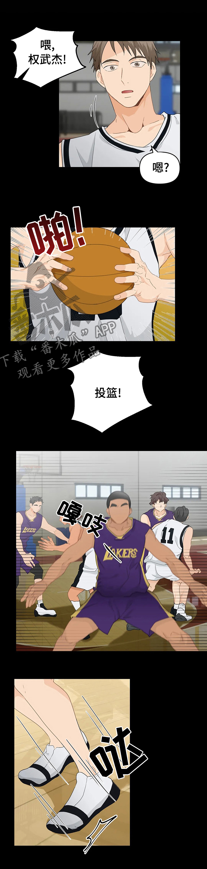 《关注点》第36章做自己 第8页