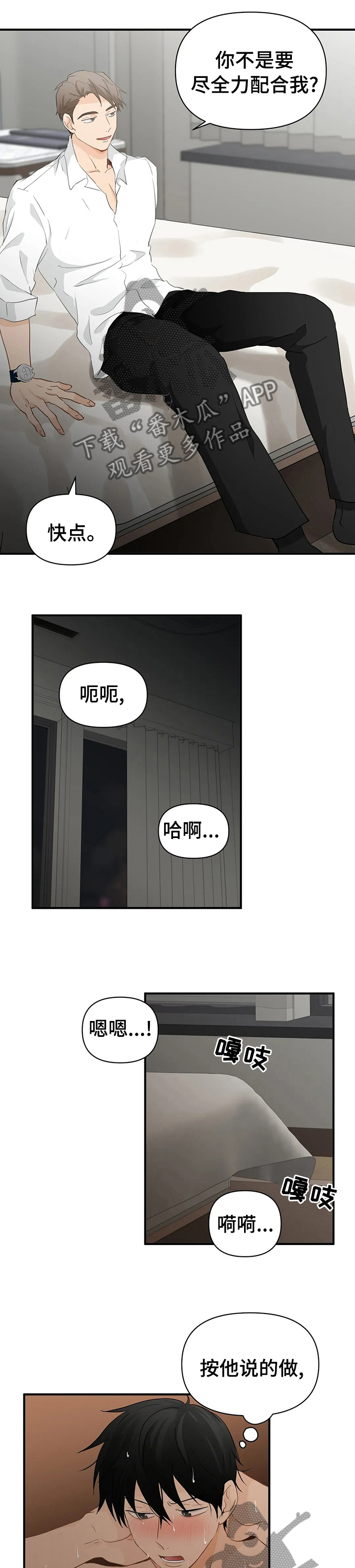 《关注点》第34章轮到你帮我了 第1页
