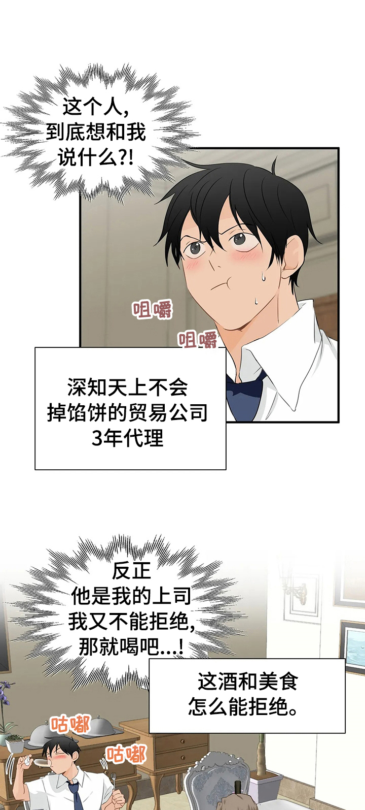 《关注点》第30章互相帮助 第1页