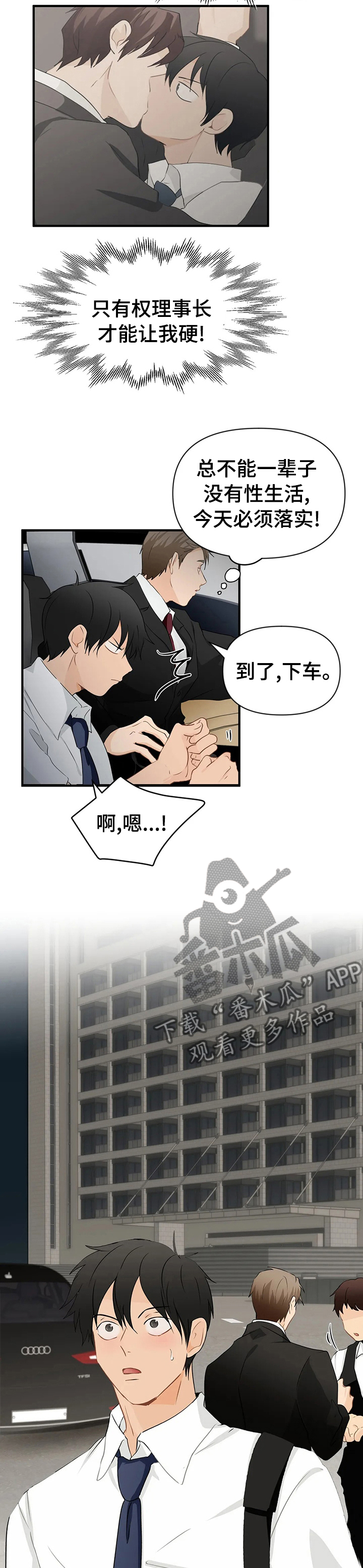 《关注点》第29章贵有贵的道理 第4页