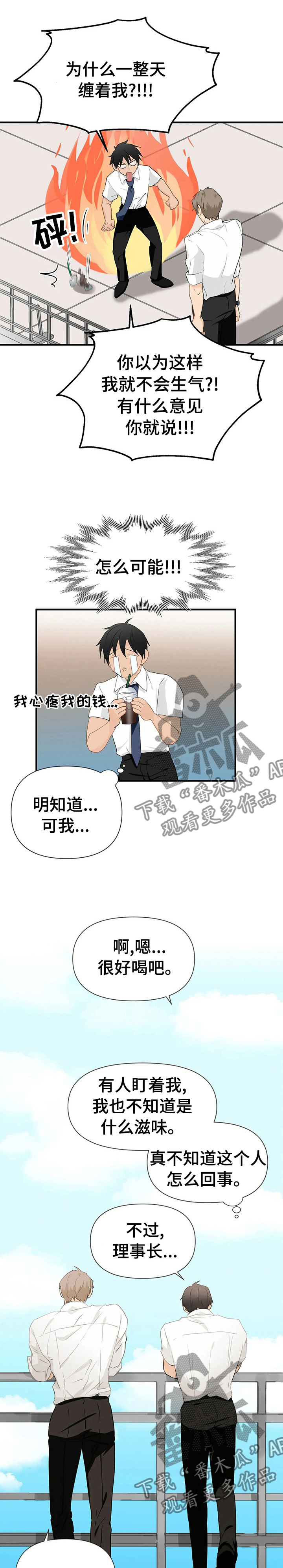 《关注点》第28章今晚的时间给我 第1页