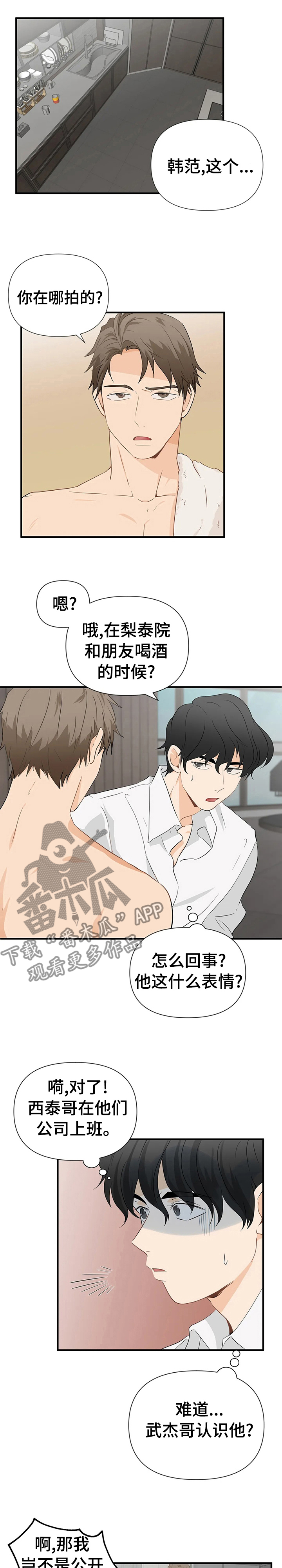 《关注点》第27章完美的周五 第1页