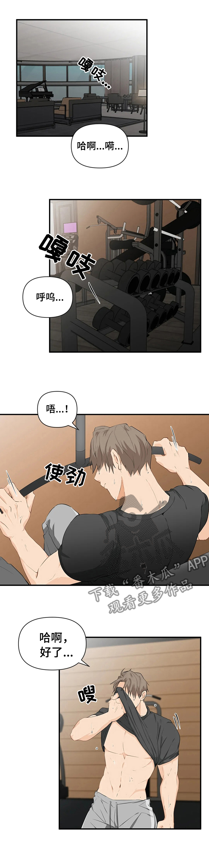 《关注点》第25章良心的谴责 第1页
