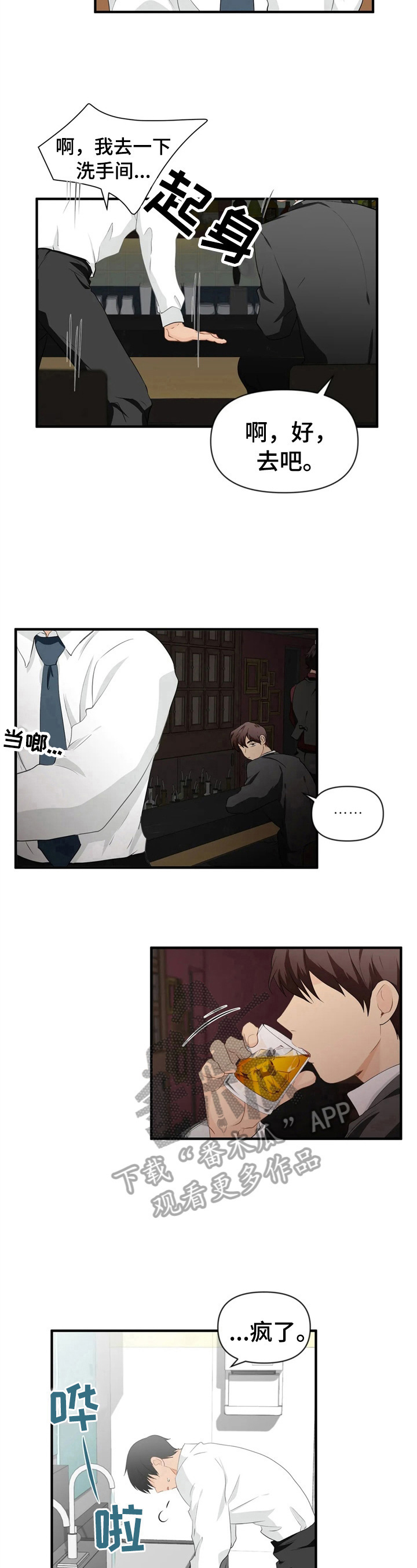 《关注点》第23章不能丢脸 第10页